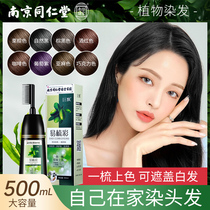 Tongrentang An easy color comb Chestnut Brown Black Tea Color Pop New Hair Dye Cream Natural Black Plant Pure White Natural