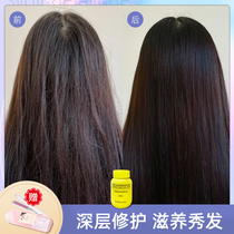 BC Oiled Oil Hair Film Care Protein Correction Repair Essence Milk Hair Implant Care Home Flexo Protein