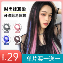 Hanging Ear Dyeing hair Hair Picking Women Picking up Dyed Wig Pieces Clockwork Piece of invisible simulation No-mark Colored Straight Hair Patches
