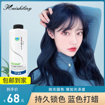 Blue Black Waxed Hair Dye Cream 2022 Pop Hair Color Nutrition Polished Care Coated at home Dyed Plant Pure