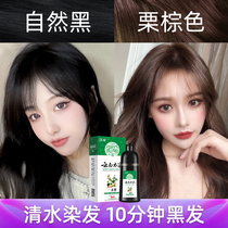 Yunnan Benherbal one washed black and dyed hair plant pure natural black wine red lid white hair not stained with scalp