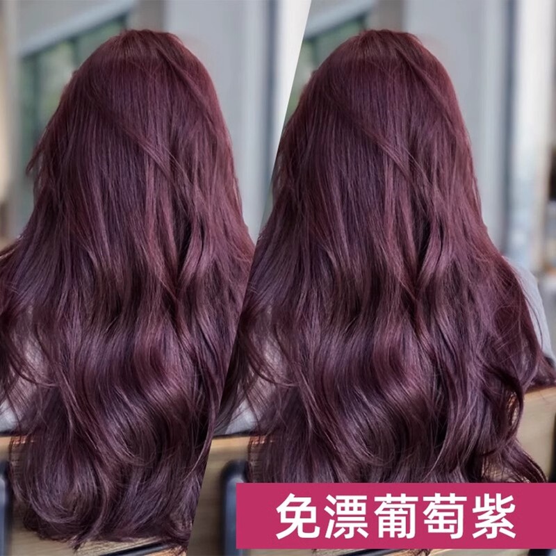 Raspberry Wine Red Grape Black-Purple Hair Dye Cream for Women, Sea King Red-Purple Pink Brown, Self-Dye at Home, Plant-Based Pure