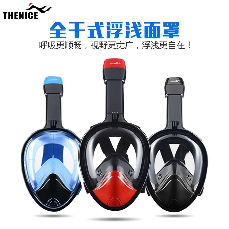 Hong Kong adults and children snorkeling full face mask diving goggles Sanbao nasal breathing tube two-in-one swimming artifact set