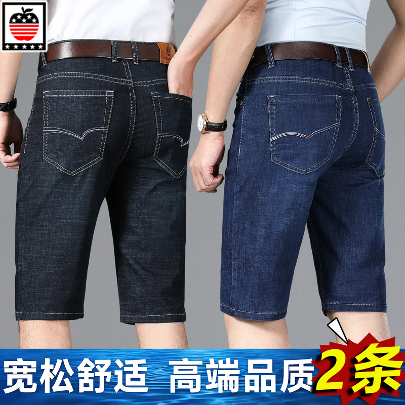 Apple Brand Men's Loose Straight Denim Shorts, Summer Thin Style, Elastic Casual Mid-Length Pants