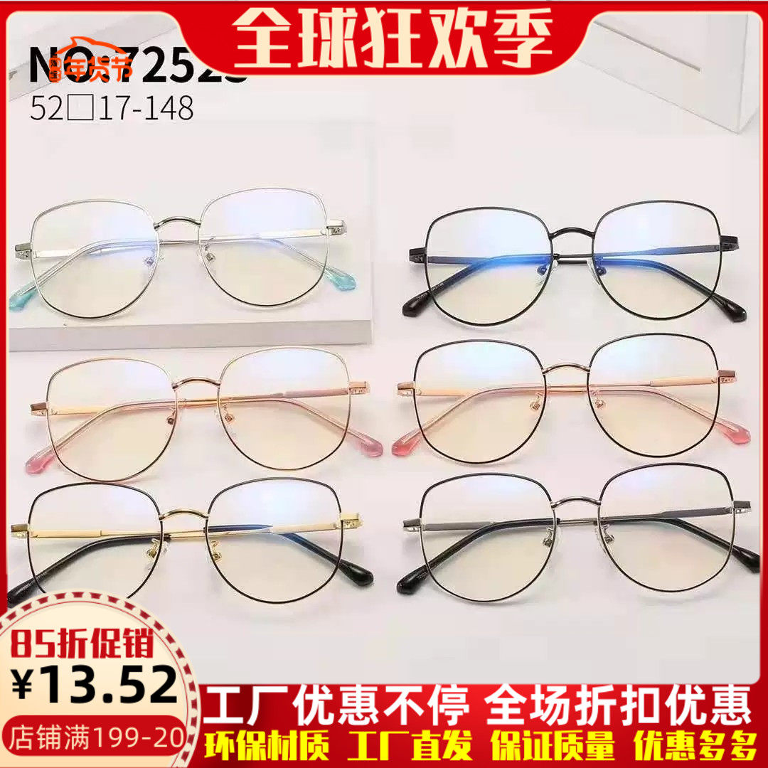 72523 glasses frame myopia full frame of male and female neutral glasses can be fitted with myopia