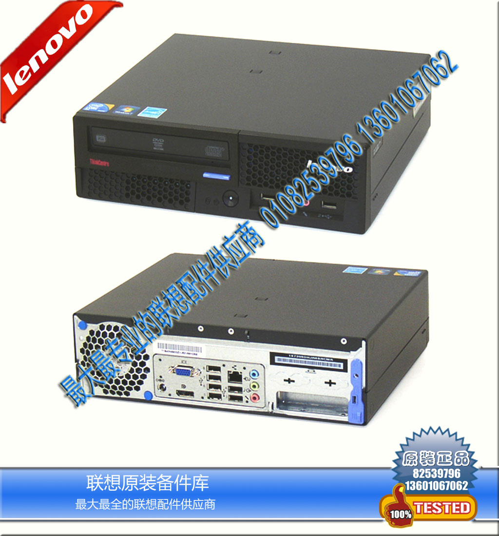 ThinkCentre M57 M58 mini itx series barebones D525 Q45 Q67