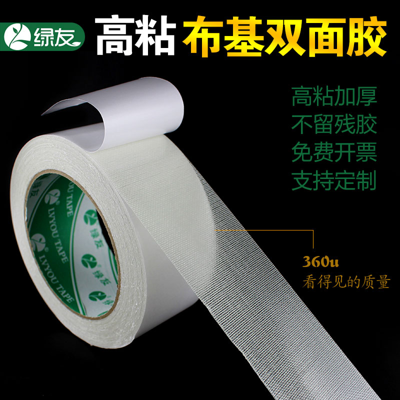 Green Friend Thickened Double-sided Burky Adhesive Tape Powerful Carpet Adhesive Tape Ripping Without Marks 12 12 18 24 36 48mm 48mm