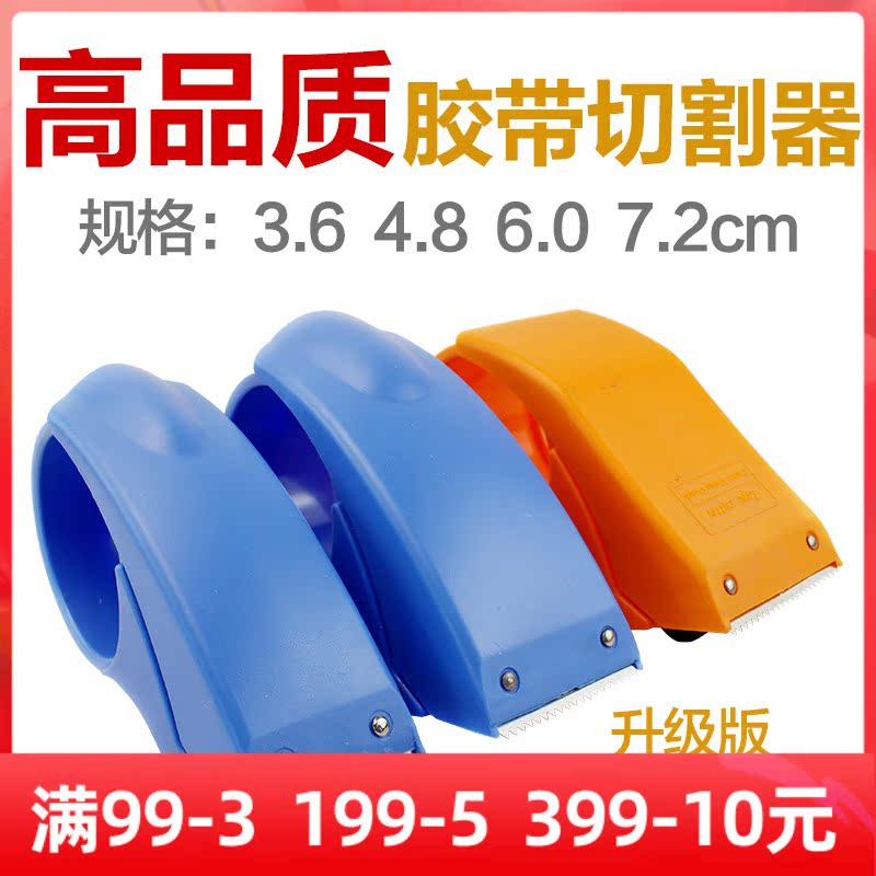 Manual box sealer Packing tape machine Manual transparent tape box sealer Carton box sealer 36-48-60-72mm