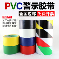 Yongle brand pvc tape yellow black warning tape 4 8 wide waterproof tape electrical insulation warning floor tape