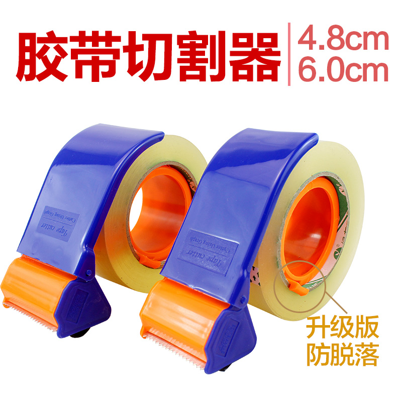 Plastic cutter seal box stopper 4 8 cm 6cm wide cutting machine Packaging Sealer Packer of the Divine Instrumental Glue Machine