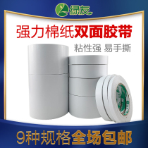 Green Friend Double-sided Adhesive Student Handmade Double-sided Adhesive Tape Powerful High Viscosity Double-sided Adhesive Adhesive Strong Adhesive Adhesive Strip Wholesale