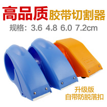 Manual Seal Box Packer adhesive tape machine Manual transparent glue seal case machine carton sealer 36-48-60-72mm
