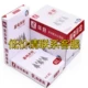 97 Yuan/Box Chenming 80GA4 32 коробки 2500 штук/коробка