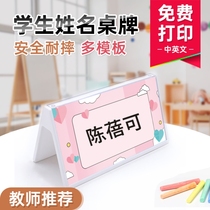 First-year freshman name card card primary school table name card meeting name card card seat card seat card card