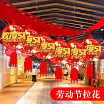 Jubilant 51 Active hanging paper Labor Day Decorative Pendant Flag Pendant Pendant Accessories Lafloral Atmosphere Dress Supermarket Mall