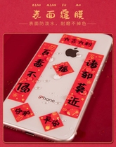 Year of the Tiger Creative Coupon Computer Phone Case Funny Mini Coupon Fun Sticker 2020 National Tide Spring Festival couplet