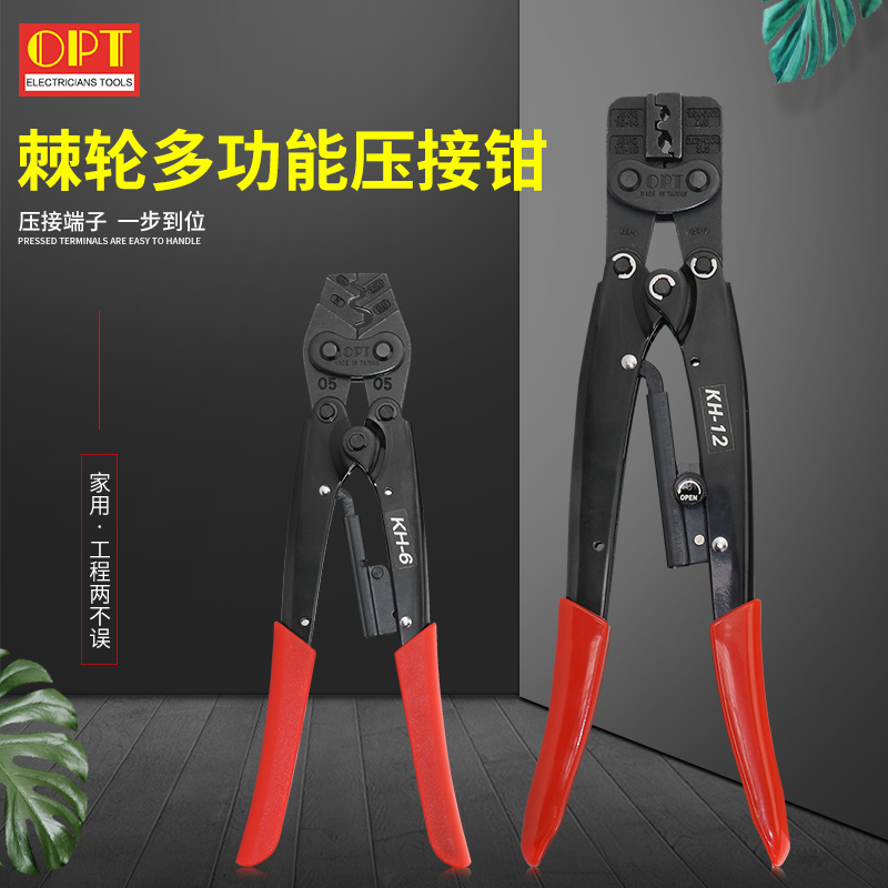 Taiwan OPT crimping pliers KH-2 6 8 13 16 ratchet type cold pressure terminals Import Internet wire crimping pliers