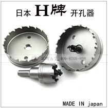 Japan H brand imported hole opener Super hard alloy steel reaming drill 16-50mm stainless steel drill