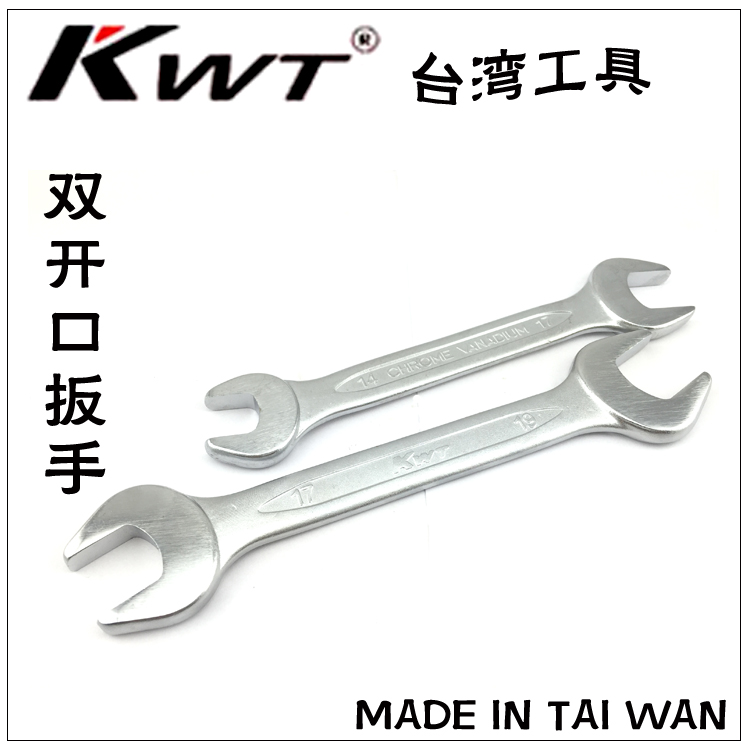 Taiwan KWT Double Head Stay Wrench Suit Eurostyle Double Open Gateway Wrench 6-19mm Chrome Vanadium Steel Steam Repair