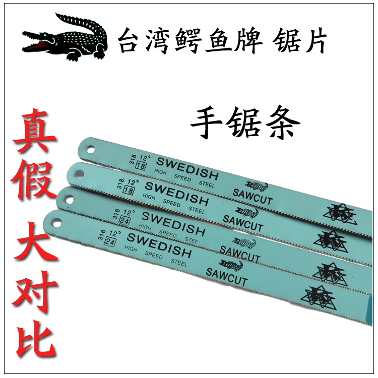 Original Taiwanese crocodile hand made with steel saw strip 300mm 12 inch high speed mesh saw blade 18T24T