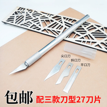 Paper-cut engraving knife handmade rubber stamp engraving knife plastic hand-made engraving pen knife film engraving set