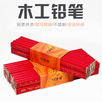 Woodworking pencil thick core big man mountain city woodworking pen flat rough marking pencil woodworking red core black pencil