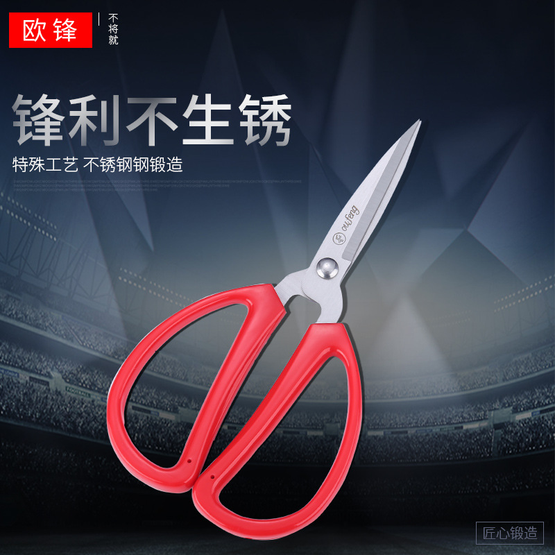 Household stainless steel scissors Student DIY handmade paper-cut utility knife Kitchen multi-purpose scissors Clothing tailor scissors