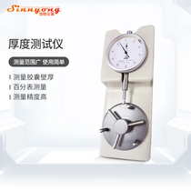 Tianjin Xuyang thickness tester capsule wall thickness high-precision dial indicator measurement tablet diameter thickness value detection