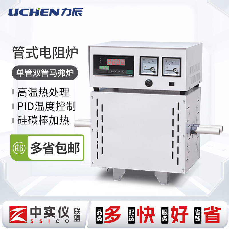 力辰科技高温管式电阻炉定碳炉工业用箱式马弗炉实验室单管双管