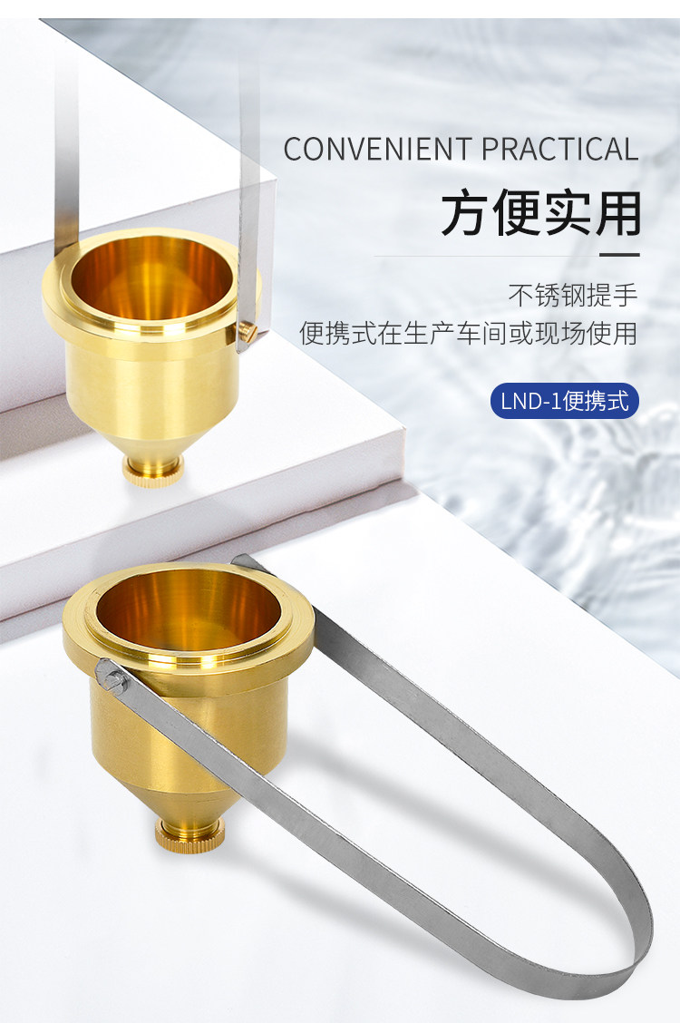 Вискозиметр 力辰科技粘度计涂四粘度计lnd-1涂4杯涂料粘度杯便携式粘度计黏度 Lichen