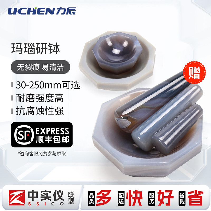 力辰天然巴西玛瑙研钵棒耐磨乳钵实验室抗酸碱研钵内径多尺寸任选