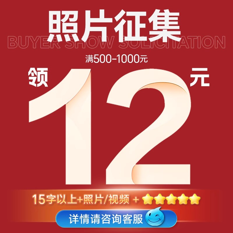 【照片】联系客服领 | 实付满501～1000 元