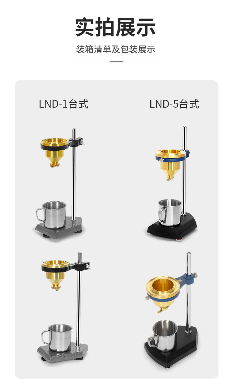 Вискозиметр 力辰科技粘度计涂四粘度计lnd-1涂4杯涂料粘度杯便携式粘度计黏度 Lichen