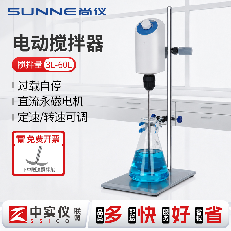 Shanghai Shangyi Laboratory Electric Stirrer Jj-1 Precision Digital Display Constant Speed Mixer Small Vertical Disperser