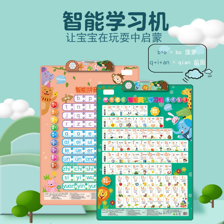 48 IPA sound flipchart Standard pronunciation sound learning artifact for primary school students 26 English alphabet cards