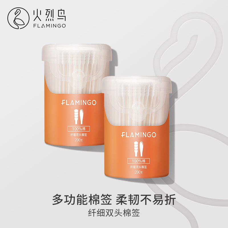Flarebird Makeup Cotton Stick Eyes Double Head Cotton Stick Clean Beauty Disposable 200 clothes