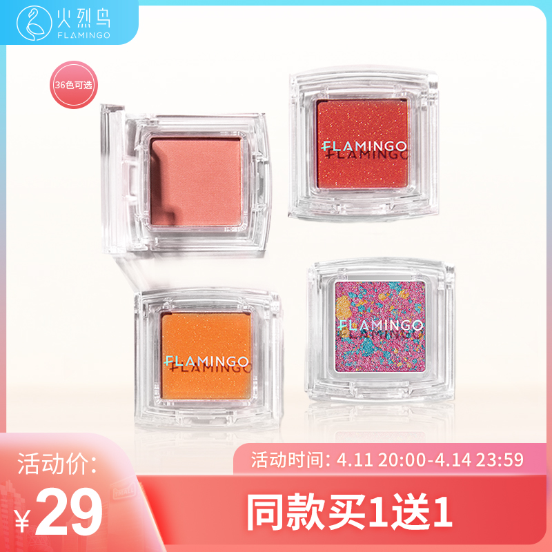 Flarebird Monochromatic Eye Shadow Disc Partial Bright Flash Pearl Earth High Light Student Affordable 2020 New