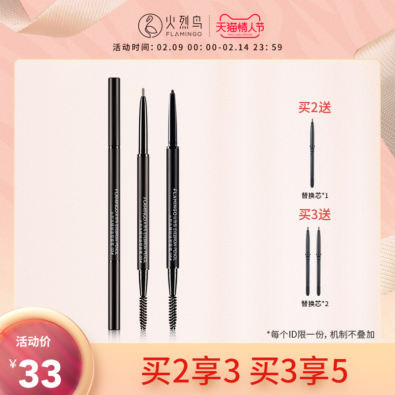 Flamingo Fine Eyebrow Pencil Beginner Waterproof Sweatproof Not Easy to Decolor Natural Long Lasting Fine Core Thin Triangle Head Brow Pencil