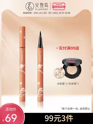 Flamingo national tide eyeliner is not easy to stain, waterproof and durable for novice beginners for quick drying and smooth color development