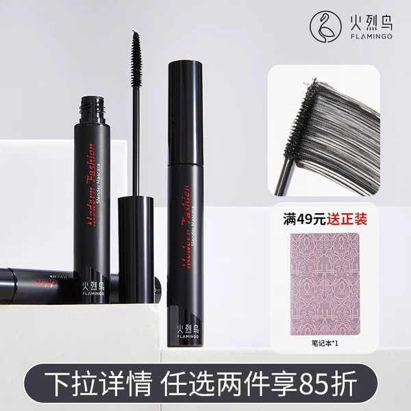 Товары от 火烈鸟化妆品旗舰店