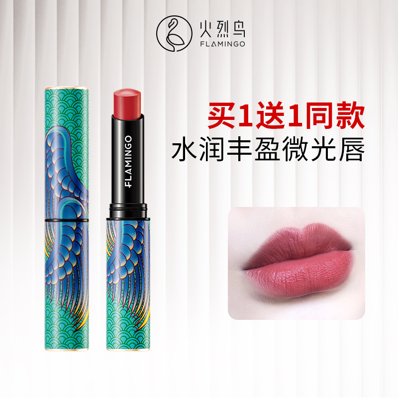 Flamingo lipstick niche brand velvet matte matte surface is not easy to fade and not easy to dip the cup lasting affordable student models