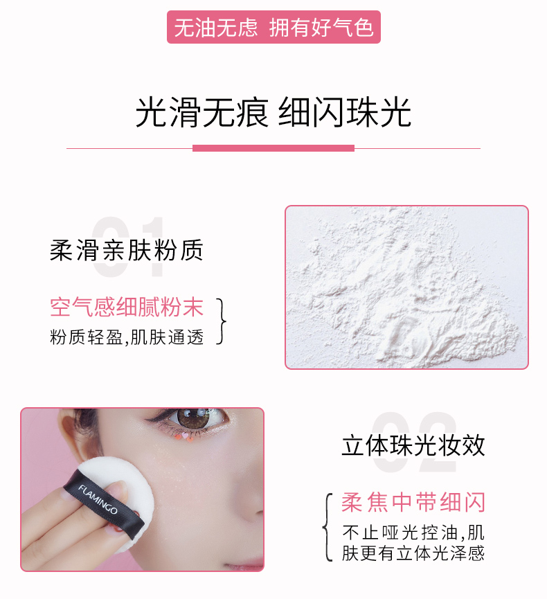 Phấn phủ dạng bột mịn mịn của Flamingo Kem dưỡng da kéo dài nhẹ nhàng và trong suốt phấn phủ kiềm dầu tốt