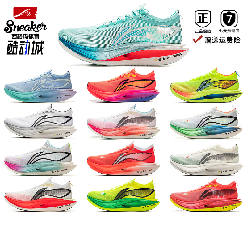 Li-Ning Feidian 5 Elite Ultra-Light Running Shoes for Men and Women, Wuxi Marathon Carbon Plate Racing Sports Shoes Armv003
