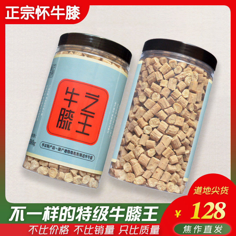 Henan Jiao Zuohuai Wang 500g Special Class Non-wild Chinese herbal medicine Cyathulae Tea Bubble Wine Huai Bull 7 Niu New Year's Eve