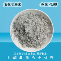 Aluminum nitride powder Micron nano aluminum nitride Ultrafine aluminum nitride powder Special thermal insulation Corrosion resistance additive