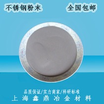 304 Injection molding powder 316L high purity stainless steel powder Spherical stainless steel powder 3D printing thermal spraying