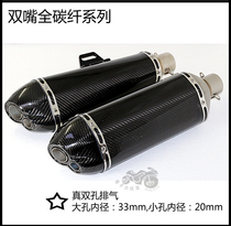 Motorcycle modified exhaust pipe double mouth full carbon fiber large hexagonal taper double exhaust double mouth double mouth exhaust Yoshimura