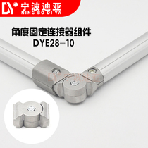The third generation aluminum alloy lean tube assembly Aluminum alloy angle fixed connector assembly DYE28-10