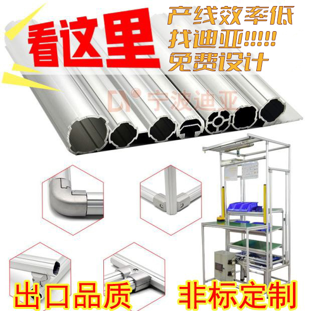 D28 3rd generation aluminum alloy Lean Pipe Aluminum Alloy Circular Pipe Wire Rod Pipe Thickness 1 7 connecting piece base wire stick-Taobao
