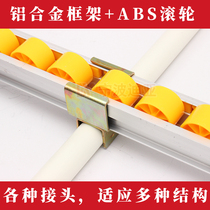 Factory direct sales of high-quality aluminum alloy fluent slide rail frame size 44*33 ABS roller diameter 38mm